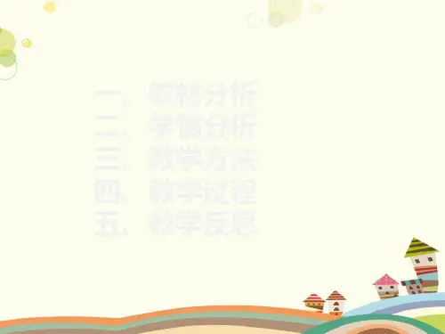 初中物理人教八年级上册第六章质量与密度天平的使用PPT