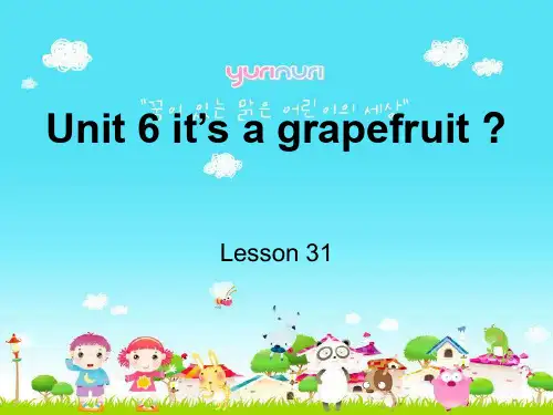 五年级上册英语课件Unit6It’sagrapefruitLesson31人教精通