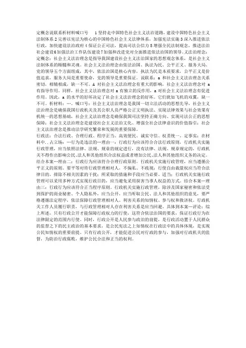 司法考试卷四论述题万能模板