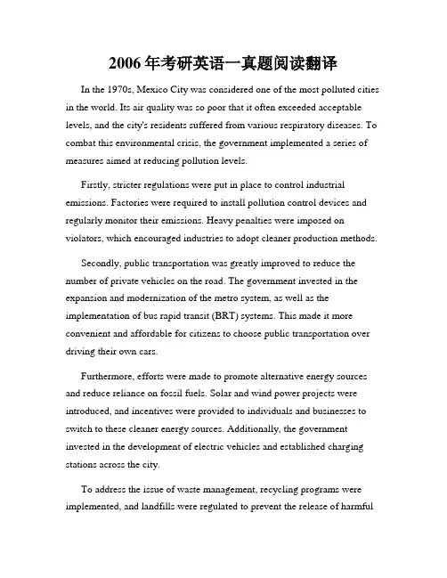 2006年考研英语一真题阅读翻译