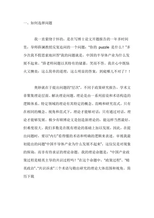 论文开题报告写法(附开题报告范文)