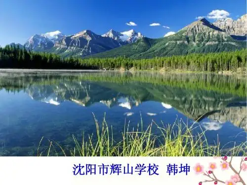 望洞庭PPT课件