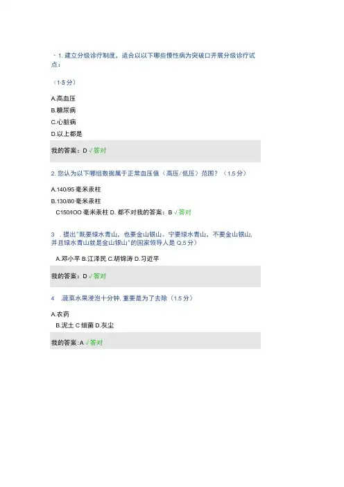 2023年内蒙古继续教育考试题答案