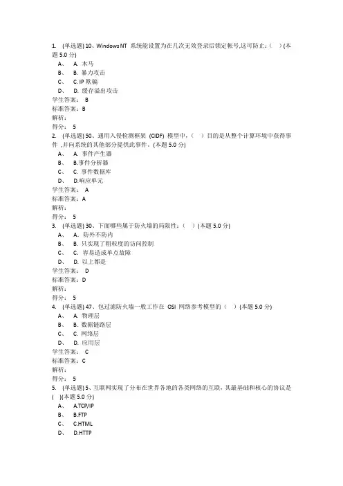 青书学堂网络工程与综合布线网课答案