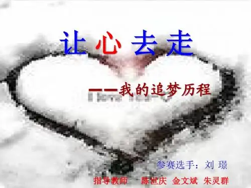 职业规划获奖作品