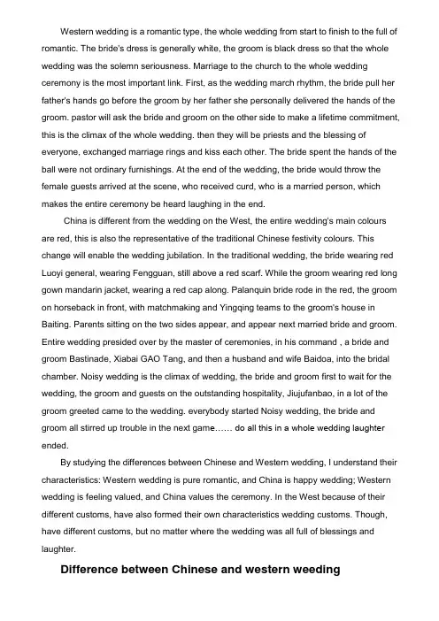 中西方婚礼差异_英文