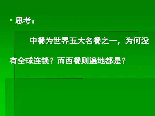 ISO9000基础知识培训课件7900