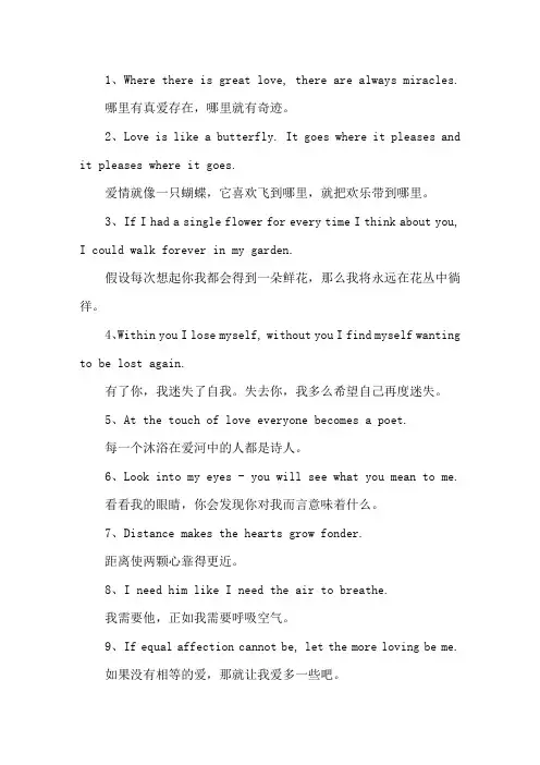 动人的英文句子精选