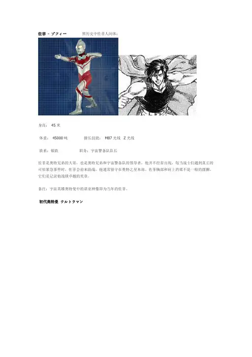 奥特曼大全