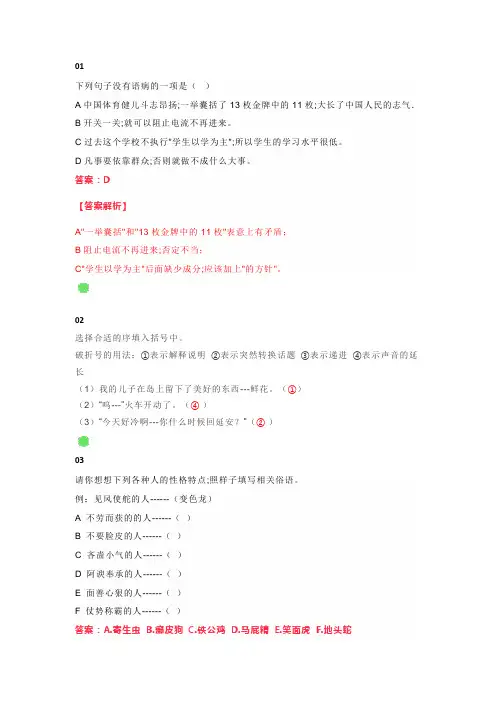 小学三年级语文暑期每日一练(4天份)带答案解析