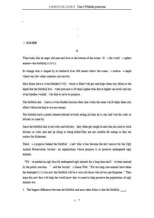 人教版同步练习必修2  Unit 4 Wildlife protection