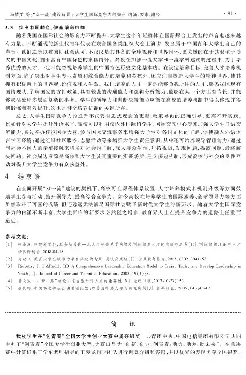我校学生在“创青春”全国大学生创业大赛中勇夺银奖
