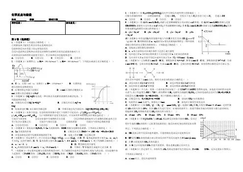 湖南省长沙市第一中学2021-2022学年高一化学暑期专题训练：化学反应与能量 Word版含答案