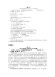 武汉大学考研真题2000综合知识(含宏微观经济学和会计学)
