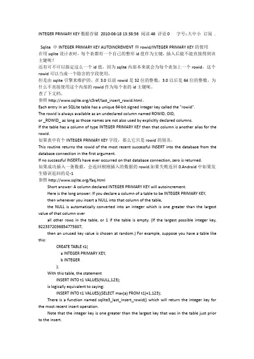 SQLITE3资料文档全