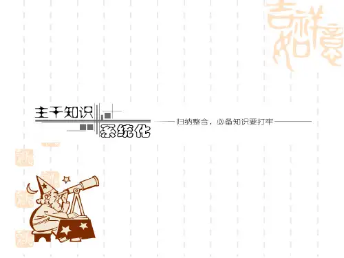 第二章函数模型及其应用