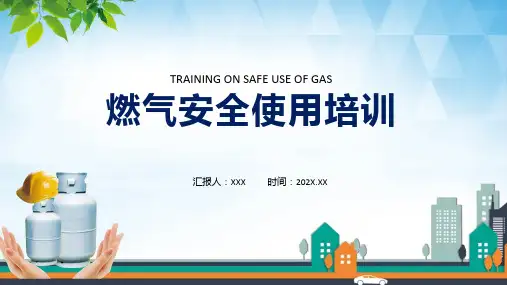 燃气安全使用培训简约风燃气安全使用培训知识课程演示ppt