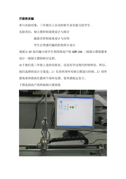 开放性试验示例
