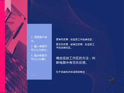 比较器的基本原理及应用