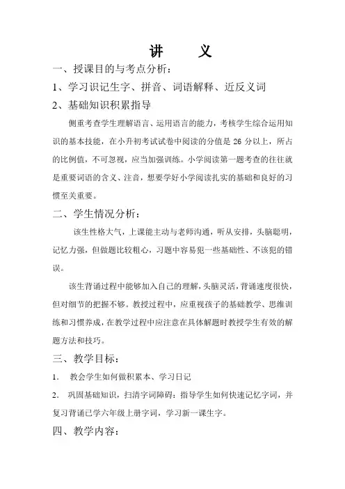 语言知识及表达