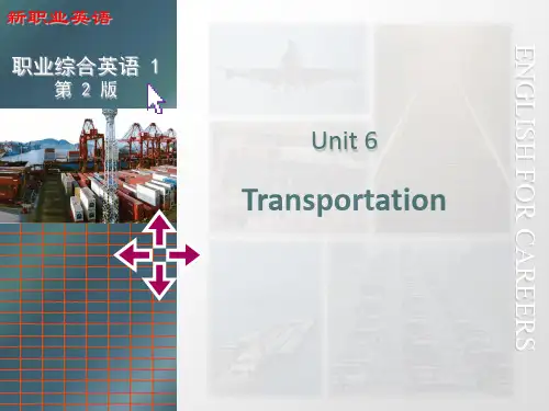 新职业英语1-基础篇-Unit6