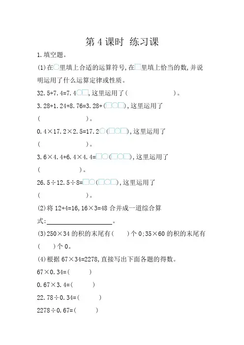 【精编版】人教版数学六年级下册课课练1.8  练习十五 (含答案)