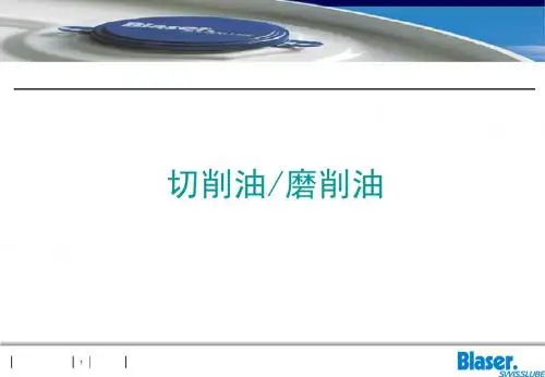 切削油Presentation--Cutting Oils