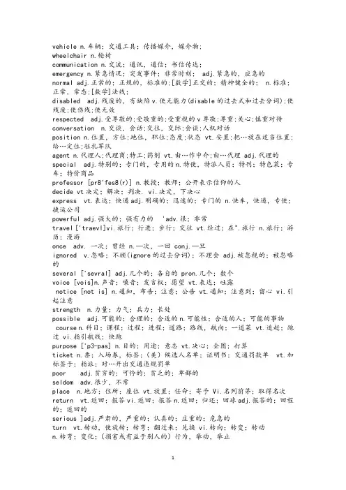 高考冲刺复习--高频800词27页