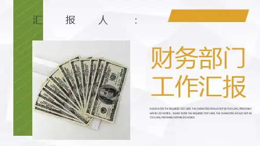 财务部门月度工作总结公司业绩完成统计财务数据分析汇报PPT模板课件
