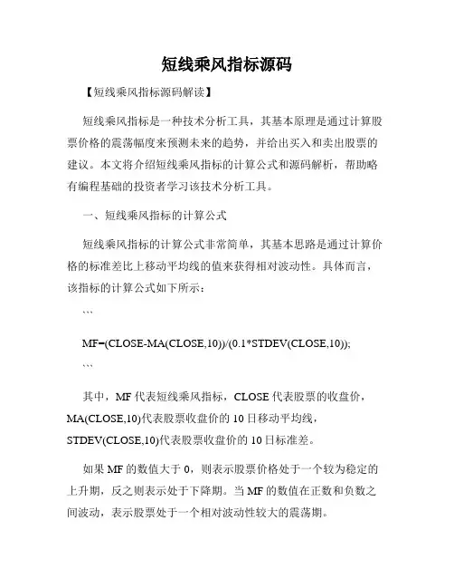 短线乘风指标源码