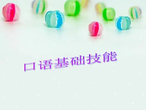 4实用口才-复述训练