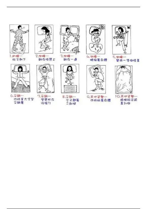心理学：10种睡姿10种性格，瞬间暴露一个人的本质，你是哪种