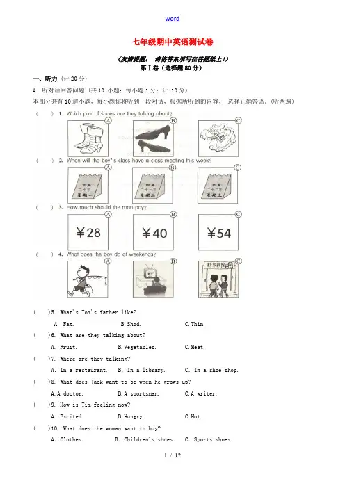 江苏省扬州市邗江区七年级英语下学期期中试题 牛津版-牛津版初中七年级全册英语试题