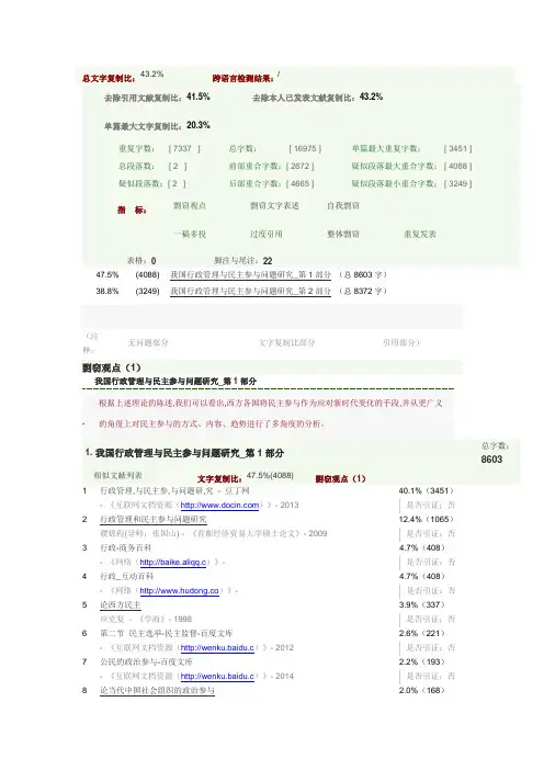 党校研究生