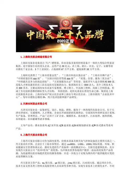 离心旋涡泵厂家国内公司排名总榜