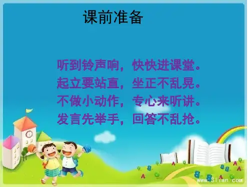 天地人你我他(课堂PPT)