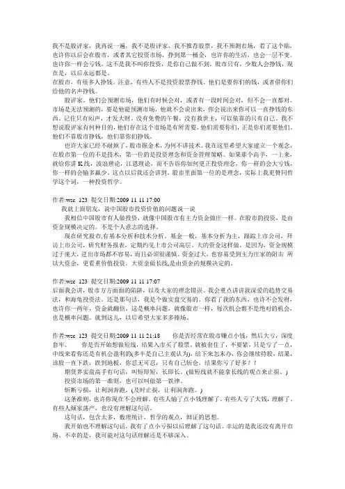 股市掘金术