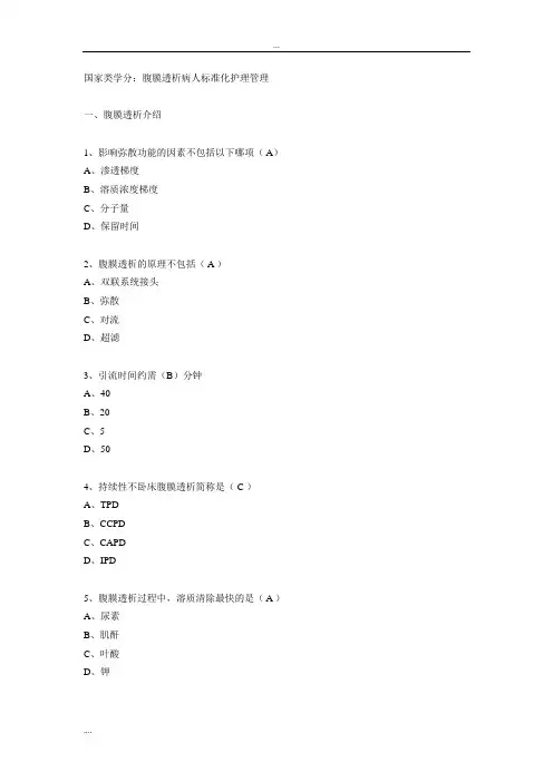 2013年华医网继续教育答案(护理)