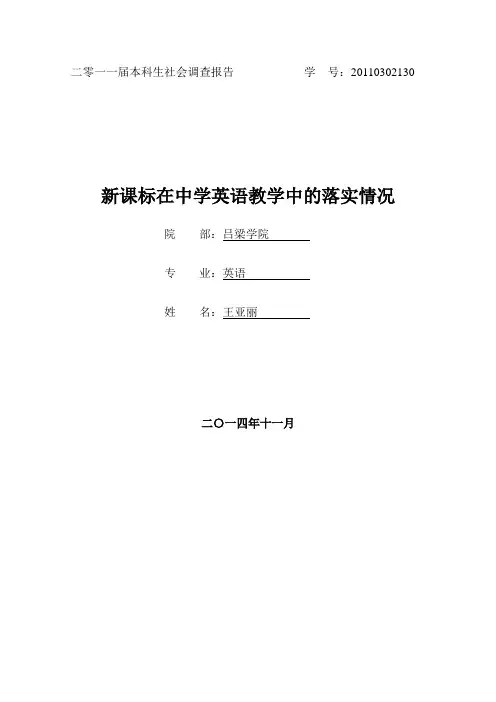 社会调查表格