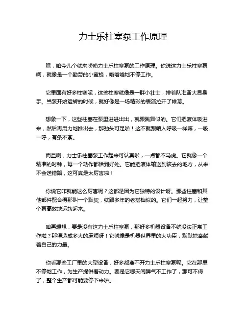 力士乐柱塞泵工作原理
