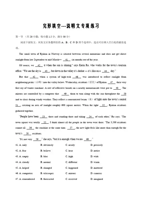 新高考2020届英语试卷---完形填空类(说明文) 专项练习题(原卷word版)