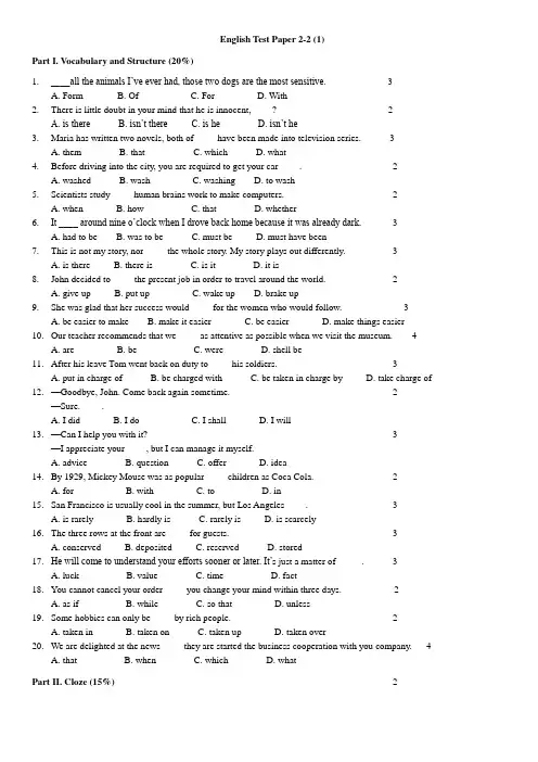 大学英语专升本试卷三套含答案
