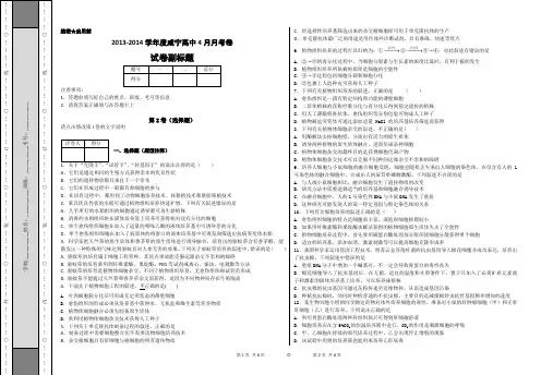 选修三基因工程测试卷