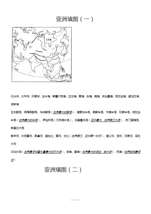 世界区域地理地图填充图