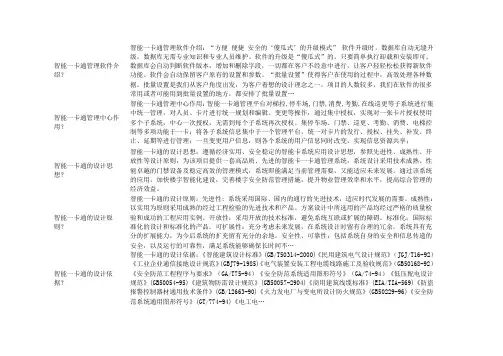 智能一卡通是什么？怎么使用？详细介绍