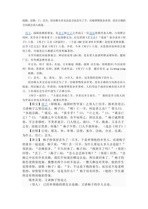 歧路