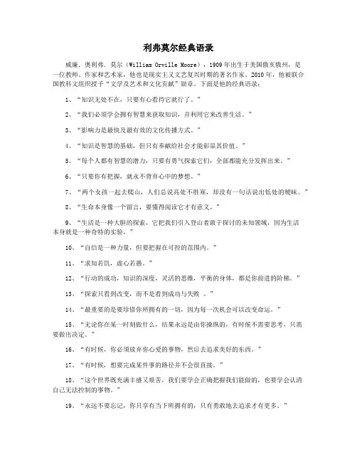利弗莫尔经典语录