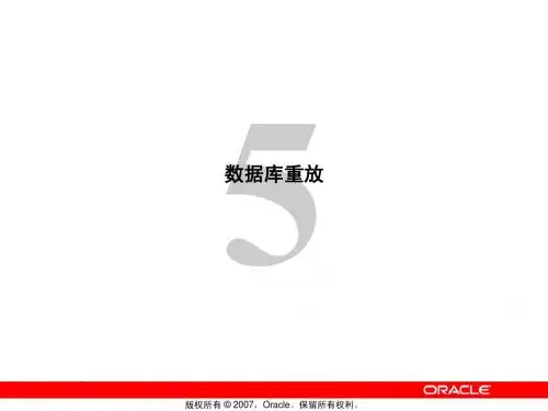 less05_DB_Replay