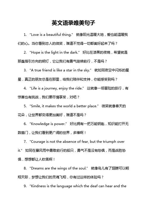 英文语录唯美句子
