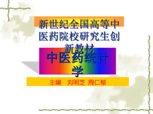 统计学常用概念及其工作的基本步骤